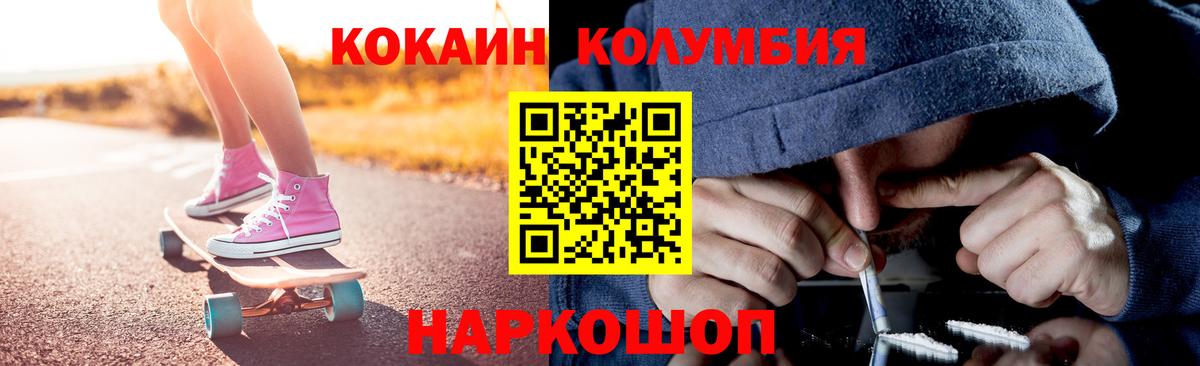 COCAIN Боливия  КОКАИН FishScale  Лысьва  Вход с VPN 
