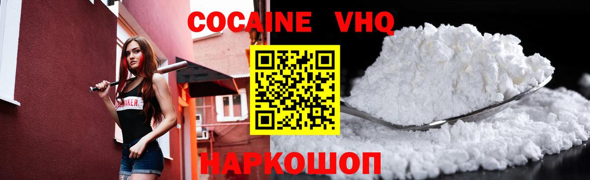 COCAIN 97% Лысьва