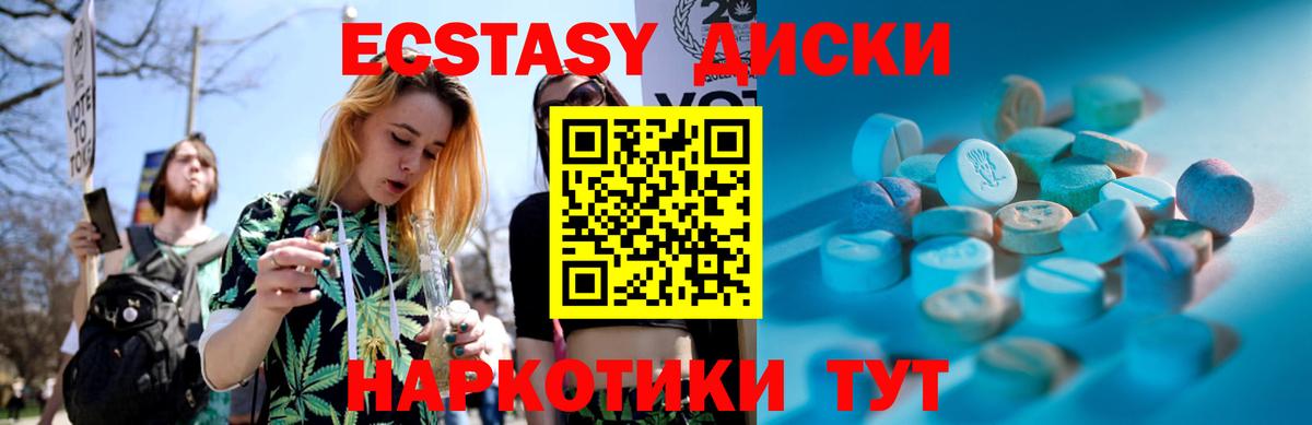 наркошоп  ЭКСТАЗИ 280мг  Ecstasy  Лысьва  Вход с VPN  ЭКСТАЗИ 250 мг 