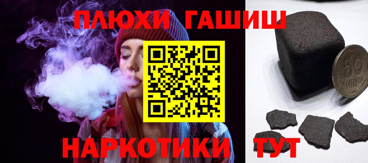Гашиш Premium Лысьва