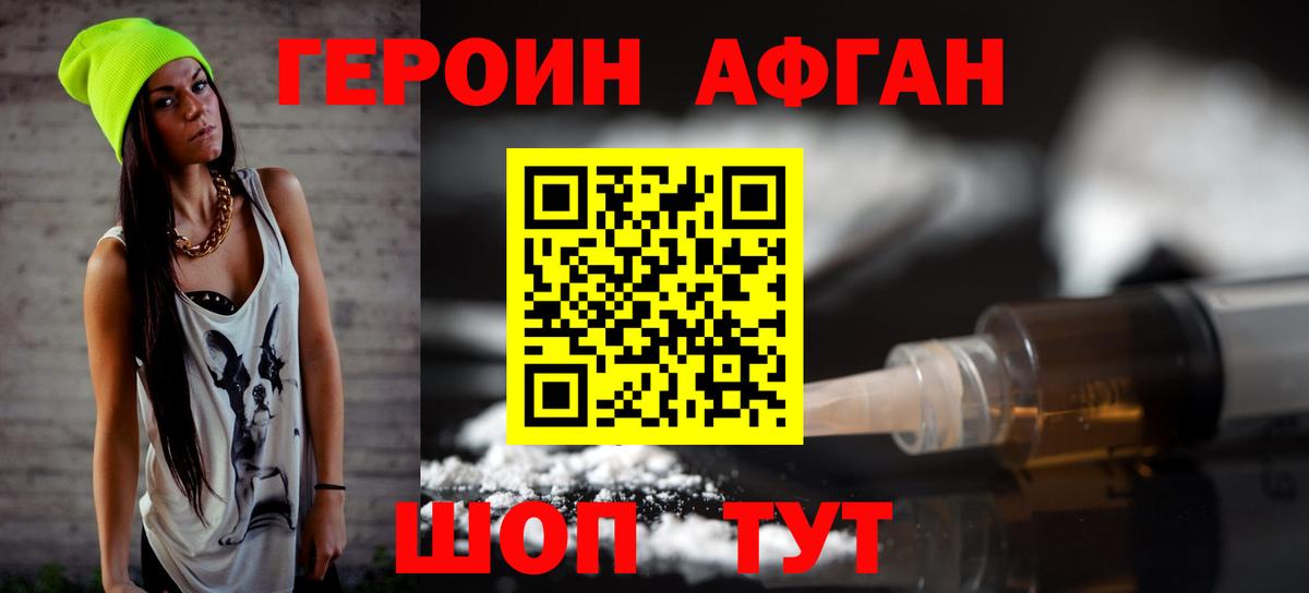 Лысьва  Героин  Вход с VPN  ГЕРОИН герыч 