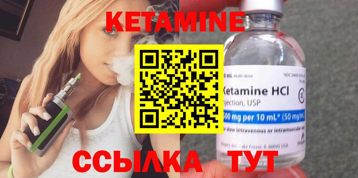 Лысьва  КЕТАМИН VHQ  Кетамин ketamine  Вход с VPN 