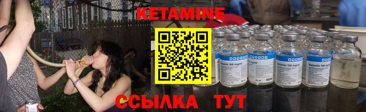 Кетамин ketamine Лысьва