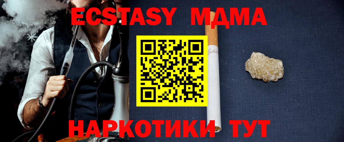 МДМА молли Лысьва