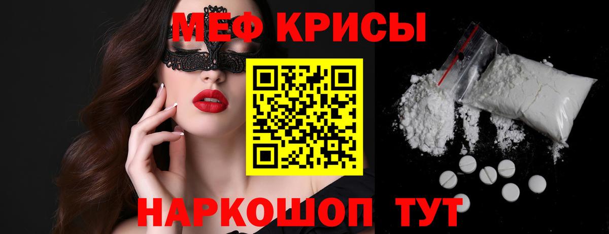 Меф мяу мяу мука Лысьва