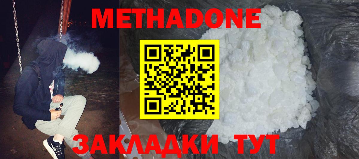 Метадон methadone  shop клад  Лысьва  Вход с VPN 