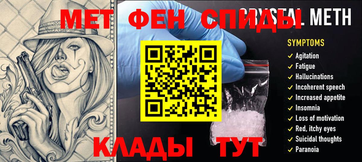 МЕТАМФЕТАМИН кристалл  МЕТАМФЕТАМИН  Лысьва  МЕТАМФЕТАМИН кристалл  Вход с VPN 