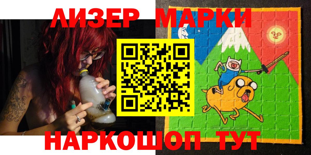 где продают   Марки 25I-NBOMe 1,8мг  Вход с VPN  Лысьва 